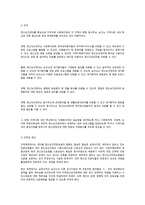 정신보건사회복지의 현황과 향후과제-11