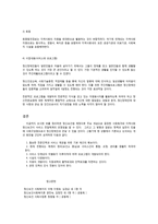 정신보건사회복지의 현황과 향후과제-12