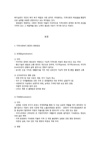 지역사회복지실천의 현황과 향후과제-2