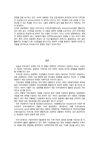 지역사회복지실천의 현황과 향후과제-13