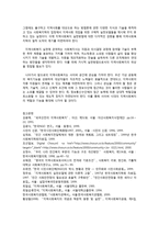 지역사회복지실천의 현황과 향후과제-14