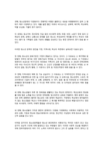 청소년 자원봉사활동의 현황과 향후과제-4