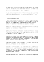 청소년 자원봉사활동의 현황과 향후과제-5