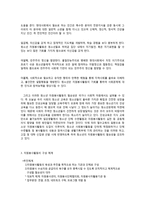 청소년 자원봉사활동의 현황과 향후과제-6