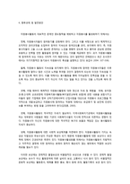 청소년 자원봉사활동의 현황과 향후과제-10