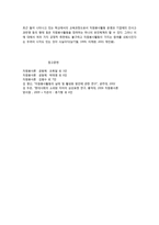 청소년 자원봉사활동의 현황과 향후과제-11