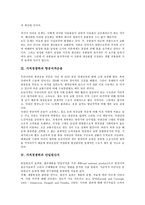 [가격경쟁력][균등화][항공여객운송][단일원산지][자본주의적 생산][자본주의]가격경쟁력과 균등화, 가격경쟁력과 항공여객운송, 가격경쟁력과 단일원산지, 가격경쟁력과 자본주의적 생산, 가격경쟁력과 전망-3