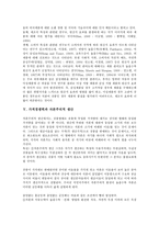 [가격경쟁력][균등화][항공여객운송][단일원산지][자본주의적 생산][자본주의]가격경쟁력과 균등화, 가격경쟁력과 항공여객운송, 가격경쟁력과 단일원산지, 가격경쟁력과 자본주의적 생산, 가격경쟁력과 전망-4