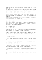 [가격경쟁력][균등화][항공여객운송][단일원산지][자본주의적 생산][자본주의]가격경쟁력과 균등화, 가격경쟁력과 항공여객운송, 가격경쟁력과 단일원산지, 가격경쟁력과 자본주의적 생산, 가격경쟁력과 전망-5