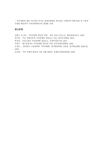 [가격경쟁력][균등화][항공여객운송][단일원산지][자본주의적 생산][자본주의]가격경쟁력과 균등화, 가격경쟁력과 항공여객운송, 가격경쟁력과 단일원산지, 가격경쟁력과 자본주의적 생산, 가격경쟁력과 전망-6