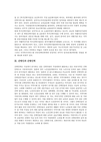 [간병인][복지간병사업단][간병인력][간병인무료소개소][무료간병인사업][자활간병사업][간병서비스]간병인과 복지간병사업단, 간병인과 간병인력, 간병인과 간병인무료소개소, 간병인과 무료간병인사업 분석-3