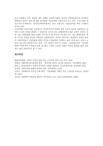 [간병인][복지간병사업단][간병인력][간병인무료소개소][무료간병인사업][자활간병사업][간병서비스]간병인과 복지간병사업단, 간병인과 간병인력, 간병인과 간병인무료소개소, 간병인과 무료간병인사업 분석-5