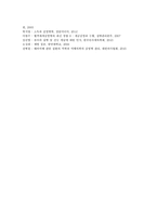 [감염병][전염병][혈액매개감염병][질병]감염병(전염병)과 혈액매개감염병, 감염병(전염병)과 유아질병, 감염병(전염병)과 곤충 및 동물매개감염병, 감염병(전염병)과 예방접종, 감염병(전염병)과 해외여행 분석-14