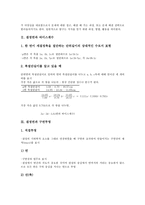 [결정면][바이스계수][구면투영][지수][스트레오투영][반도체공학][반도체][텅스텐 결정면][텅스텐][스테레오망면]결정면과 바이스계수, 결정면과 구면투영, 결정면과 지수, 결정면과 스트레오투영 분석-3