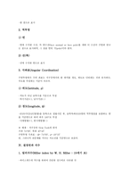 [결정면][바이스계수][구면투영][지수][스트레오투영][반도체공학][반도체][텅스텐 결정면][텅스텐][스테레오망면]결정면과 바이스계수, 결정면과 구면투영, 결정면과 지수, 결정면과 스트레오투영 분석-4