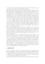 [결정화][결정화 개념][결정화 실험방법][여과][세척][결정현상][결정화 공정][결정화기술][공정기술]결정화의 개념, 결정화의 실험방법, 결정화와 여과 및 세척, 결정화와 결정현상 분석(결정화, 결정화기술)-2