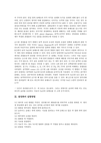 [결정화][결정화 개념][결정화 실험방법][여과][세척][결정현상][결정화 공정][결정화기술][공정기술]결정화의 개념, 결정화의 실험방법, 결정화와 여과 및 세척, 결정화와 결정현상 분석(결정화, 결정화기술)-3