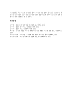 [결정화][결정화 개념][결정화 실험방법][여과][세척][결정현상][결정화 공정][결정화기술][공정기술]결정화의 개념, 결정화의 실험방법, 결정화와 여과 및 세척, 결정화와 결정현상 분석(결정화, 결정화기술)-5