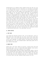 [경마][경마장][경마산업][경마공원][도박][건전경마집단][도박경마집단][경마투자][경마고객][경마운영]경마와 경마장, 경마와 경마산업, 경마와 경마공원, 경마와 도박 분석(경마, 경마장, 경마산업, 경마공원)-3