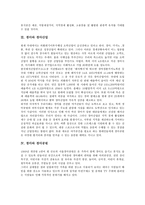 [경마][경마장][경마산업][경마공원][도박][건전경마집단][도박경마집단][경마투자][경마고객][경마운영]경마와 경마장, 경마와 경마산업, 경마와 경마공원, 경마와 도박 분석(경마, 경마장, 경마산업, 경마공원)-5