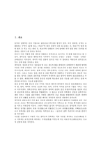[경복궁][광화문][홍례문][근정전][수정전][자경전][강녕전][경회루][문화유적]경복궁과 광화문, 경복궁과 홍례문, 경복궁과 근정전, 경복궁과 수정전, 경복궁과 자경전, 경북궁과 강녕전, 경복궁과 경회루 분석-2