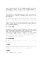 [경복궁][광화문][홍례문][근정전][수정전][자경전][강녕전][경회루][문화유적]경복궁과 광화문, 경복궁과 홍례문, 경복궁과 근정전, 경복궁과 수정전, 경복궁과 자경전, 경북궁과 강녕전, 경복궁과 경회루 분석-4