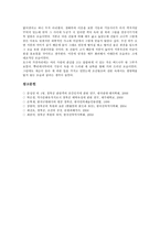 [경복궁][광화문][홍례문][근정전][수정전][자경전][강녕전][경회루][문화유적]경복궁과 광화문, 경복궁과 홍례문, 경복궁과 근정전, 경복궁과 수정전, 경복궁과 자경전, 경북궁과 강녕전, 경복궁과 경회루 분석-6
