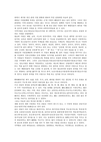[경상북도][경북][경산시][문화유적]경상북도(경북) 경산시의 역사, 경상북도(경북) 경산시의 문화유적, 경상북도(경북) 경산시의 문화재, 경상북도(경북) 경산시의 비문, 경상북도(경북) 경산시의 삶의 질 분석-7
