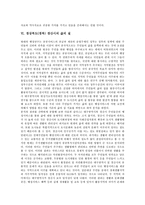[경상북도][경북][경산시][문화유적]경상북도(경북) 경산시의 역사, 경상북도(경북) 경산시의 문화유적, 경상북도(경북) 경산시의 문화재, 경상북도(경북) 경산시의 비문, 경상북도(경북) 경산시의 삶의 질 분석-12