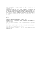 [경쟁방식][경쟁방법][해외투자]경쟁방식(경쟁방법)과 해외투자, 경쟁방식(경쟁방법)과 방송광고제도, 경쟁방식(경쟁방법)과 첨단IT산업, 경쟁방식(경쟁방법)과 민영미디어렙, 경쟁방식(경쟁방법)과 일류기업 분석-7