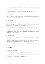 [경쟁시장]경쟁시장과 수출시장, 아웃소싱중개시장, 경쟁시장과 TV프로그램공급시장, DMB시장(이동멀티미디어방송시장), 경쟁시장과 광고시장, 금융시장, 경쟁시장과 보증시장, 전기통신시장, 유통시장 분석-11