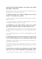 [경쟁촉진][화훼산업][석유화학산업][방송영상산업][경쟁]경쟁촉진과 화훼산업, 경쟁촉진과 석유화학산업, 경쟁촉진과 방송영상산업, 경쟁촉진과 지상파방송, 경쟁촉진과 기업결합, 경쟁촉진과 프로그램사업 분석-7