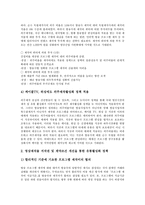 [경쟁촉진][화훼산업][석유화학산업][방송영상산업][경쟁]경쟁촉진과 화훼산업, 경쟁촉진과 석유화학산업, 경쟁촉진과 방송영상산업, 경쟁촉진과 지상파방송, 경쟁촉진과 기업결합, 경쟁촉진과 프로그램사업 분석-17