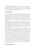 경제법, 금융법, 간접투자자산운용업법, 증권거래법, 독점규제및공정거래에관한법률, 은행법, 경제자유구역의지정및운영에관한법률안, 제주국제자유도시및경제자유구역내외국교육기관설립및운영에관한특별법-6