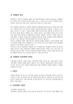 [경제법][경제법 정의][시장지배적 사업자][경제관련법][지위남용행위][경제질서][공정거래법][행정법][노동법]경제법의 정의, 경제법과 시장지배적 사업자, 경제법과 관련법, 경제법과 지위남용행위 분석-3