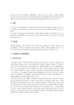 [경제법][경제법 정의][시장지배적 사업자][경제관련법][지위남용행위][경제질서][공정거래법][행정법][노동법]경제법의 정의, 경제법과 시장지배적 사업자, 경제법과 관련법, 경제법과 지위남용행위 분석-5