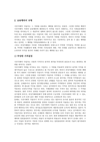 [경제법][경제법 정의][시장지배적 사업자][경제관련법][지위남용행위][경제질서][공정거래법][행정법][노동법]경제법의 정의, 경제법과 시장지배적 사업자, 경제법과 관련법, 경제법과 지위남용행위 분석-6