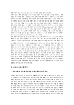[고도][고도금융산업][고도정보화사회][고도정보통신사회][고도성장과정][고도물류환경]고도와 고도금융산업, 고도와 고도정보화사회, 고도와 고도정보통신사회, 고도와 고도성장과정, 고도와 고도물류환경 분석-3