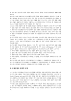 [고도][고도금융산업][고도정보화사회][고도정보통신사회][고도성장과정][고도물류환경]고도와 고도금융산업, 고도와 고도정보화사회, 고도와 고도정보통신사회, 고도와 고도성장과정, 고도와 고도물류환경 분석-4