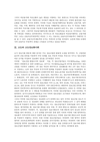 [고도][고도금융산업][고도정보화사회][고도정보통신사회][고도성장과정][고도물류환경]고도와 고도금융산업, 고도와 고도정보화사회, 고도와 고도정보통신사회, 고도와 고도성장과정, 고도와 고도물류환경 분석-5
