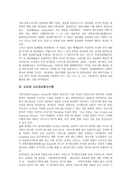 [고도][고도금융산업][고도정보화사회][고도정보통신사회][고도성장과정][고도물류환경]고도와 고도금융산업, 고도와 고도정보화사회, 고도와 고도정보통신사회, 고도와 고도성장과정, 고도와 고도물류환경 분석-6