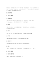[고도][태양][한라산][물][나비][한라산 고도][태양 고도][물 고도]고도와 태양, 고도와 한라산, 고도와 물, 고도와 나비 분석(고도, 태양, 한라산, 물, 나비, 한라산 고도, 태양 고도, 물 고도, 남중고도, 나비류)-5