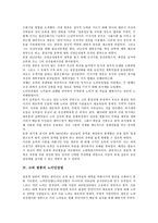 [고려 광종][광종 즉위][고려 광종 개혁][노비안검법][과거제도][고려]고려 광종의 즉위, 고려 광종의 개혁, 고려 광종의 노비안검법, 고려 광종의 과거제도 분석(고려 광종, 광종 즉위, 고려 광종 개혁,노비안검법)-4
