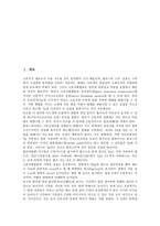[고무][실리콘고무][가황고무]고무의 개념, 고무의 종류, 고무의 역사, 고무와 실리콘고무, 고무와 가황고무, 고무와 천일고무여수공장, 고무와 고분자, 고무와 고무동력기, 고무와 고무줄놀이, 고무와 다색판화-2