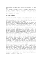 [고무][실리콘고무][가황고무]고무의 개념, 고무의 종류, 고무의 역사, 고무와 실리콘고무, 고무와 가황고무, 고무와 천일고무여수공장, 고무와 고분자, 고무와 고무동력기, 고무와 고무줄놀이, 고무와 다색판화-5