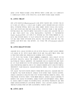 [고무][실리콘고무][가황고무]고무의 개념, 고무의 종류, 고무의 역사, 고무와 실리콘고무, 고무와 가황고무, 고무와 천일고무여수공장, 고무와 고분자, 고무와 고무동력기, 고무와 고무줄놀이, 고무와 다색판화-6