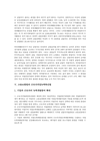 [고용보험법][고용보험요율][직업능력개발훈련][여성근로자][근로자직업능력촉진]고용보험법과 고용보험요율, 고용보험법과 직업능력개발훈련, 고용보험법과 여성근로자, 고용보험법과 근로자직업능력촉진법 분석-6