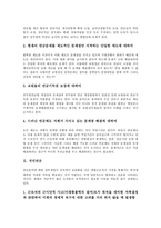 [연금][공무원연금][국민연금][근로자퇴직연금][기업연금][공적 연금][유족연금]공무원연금, 국민연금, 근로자퇴직연금(기업연금), 공적 연금, 사적 연금, 유족연금, 사학연금(사립학교교원연금), 개인연금 분석-3