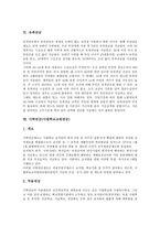 [연금][공무원연금][국민연금][근로자퇴직연금][기업연금][공적 연금][유족연금]공무원연금, 국민연금, 근로자퇴직연금(기업연금), 공적 연금, 사적 연금, 유족연금, 사학연금(사립학교교원연금), 개인연금 분석-9