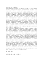 [공법][공법 의미][공법상 재산권][공법상 환매권]공법의 의미, 공법과 공법상 재산권, 공법과 공법상 환매권, 공법과 공법적 규제, 공법과 공법인, 공법과 부동산공법, 공법과 사법, 공법과 조선토지제도 분석-3